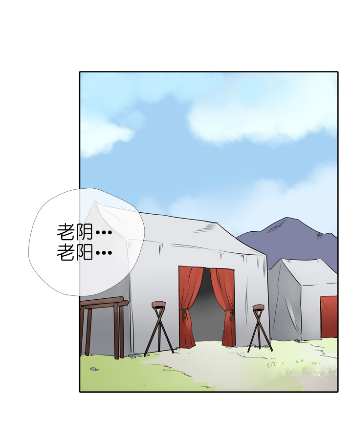 祖先帮帮忙 - 第77话 - 2