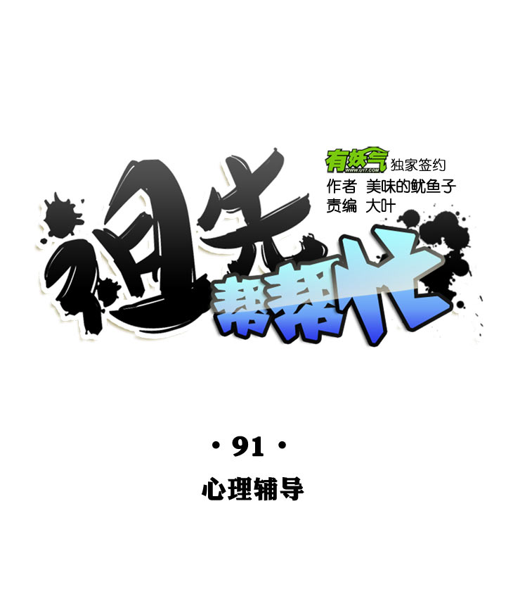 第91话-第92话