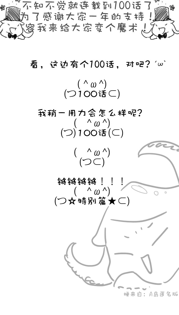 第99话-第100话