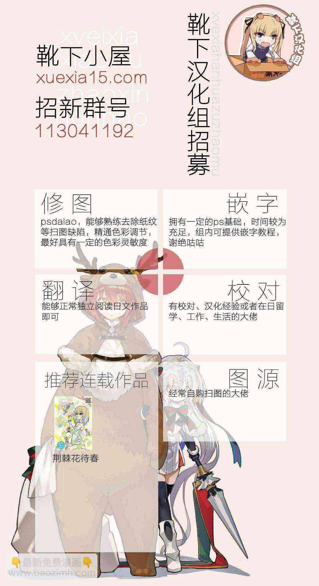 足藝少女小村醬 - 第3話 - 1