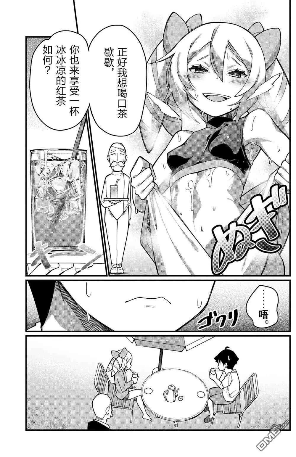 足藝少女小村醬 - 第40話 - 1
