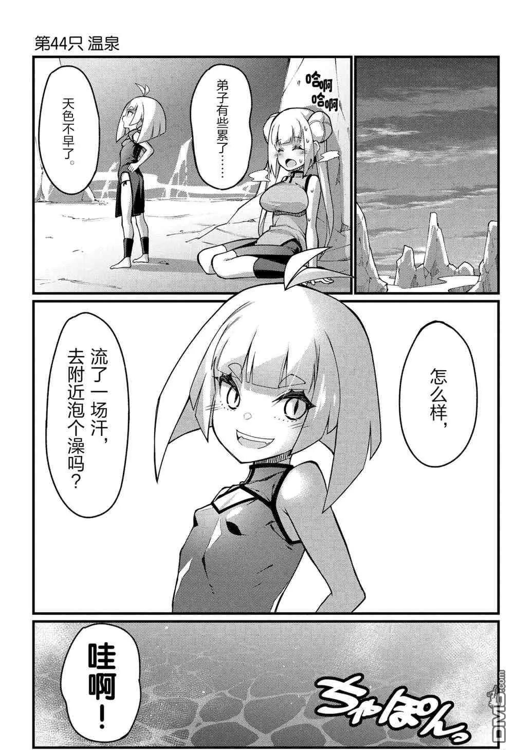 足藝少女小村醬 - 第44話 - 1