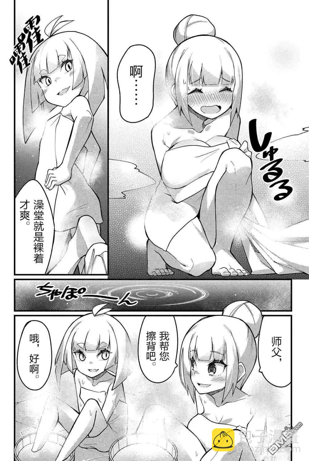足藝少女小村醬 - 第44話 - 1