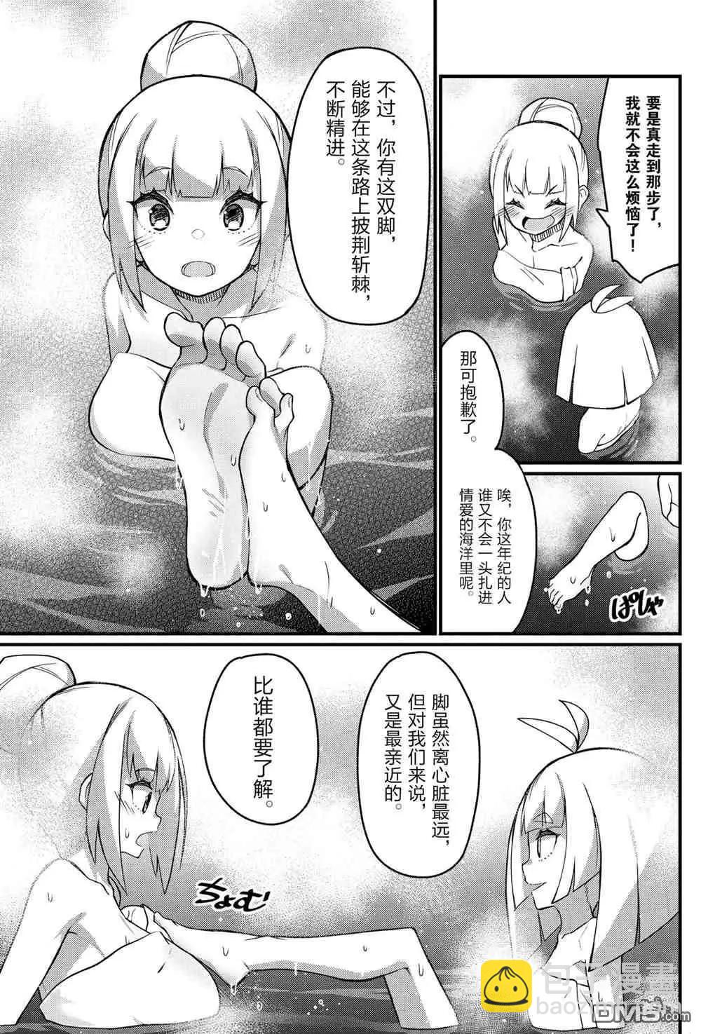 足藝少女小村醬 - 第44話 - 1