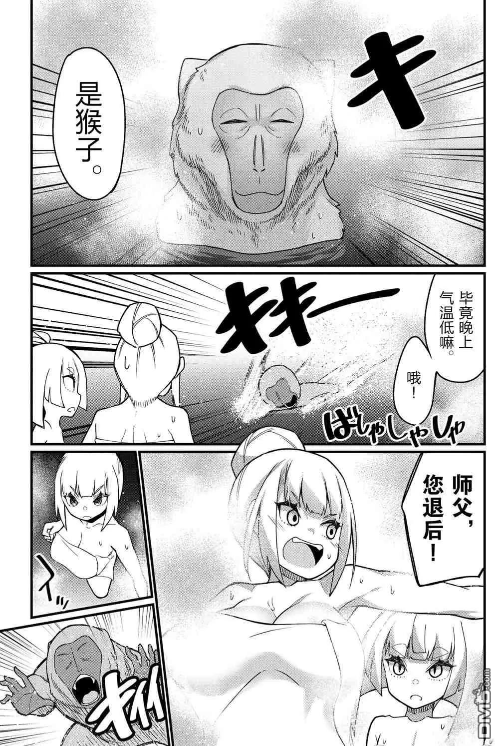 足藝少女小村醬 - 第44話 - 1