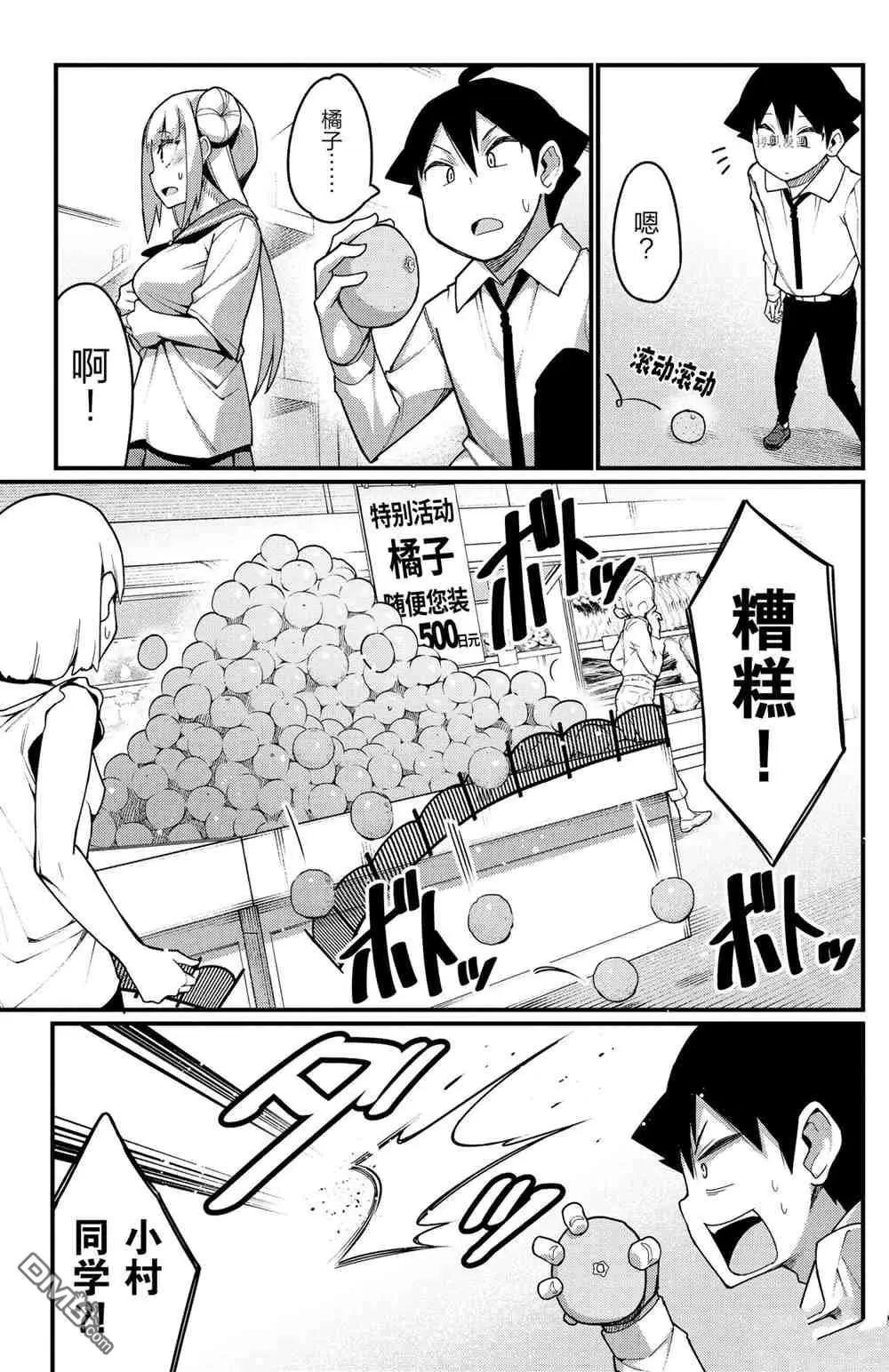 足藝少女小村醬 - 第46話 - 1