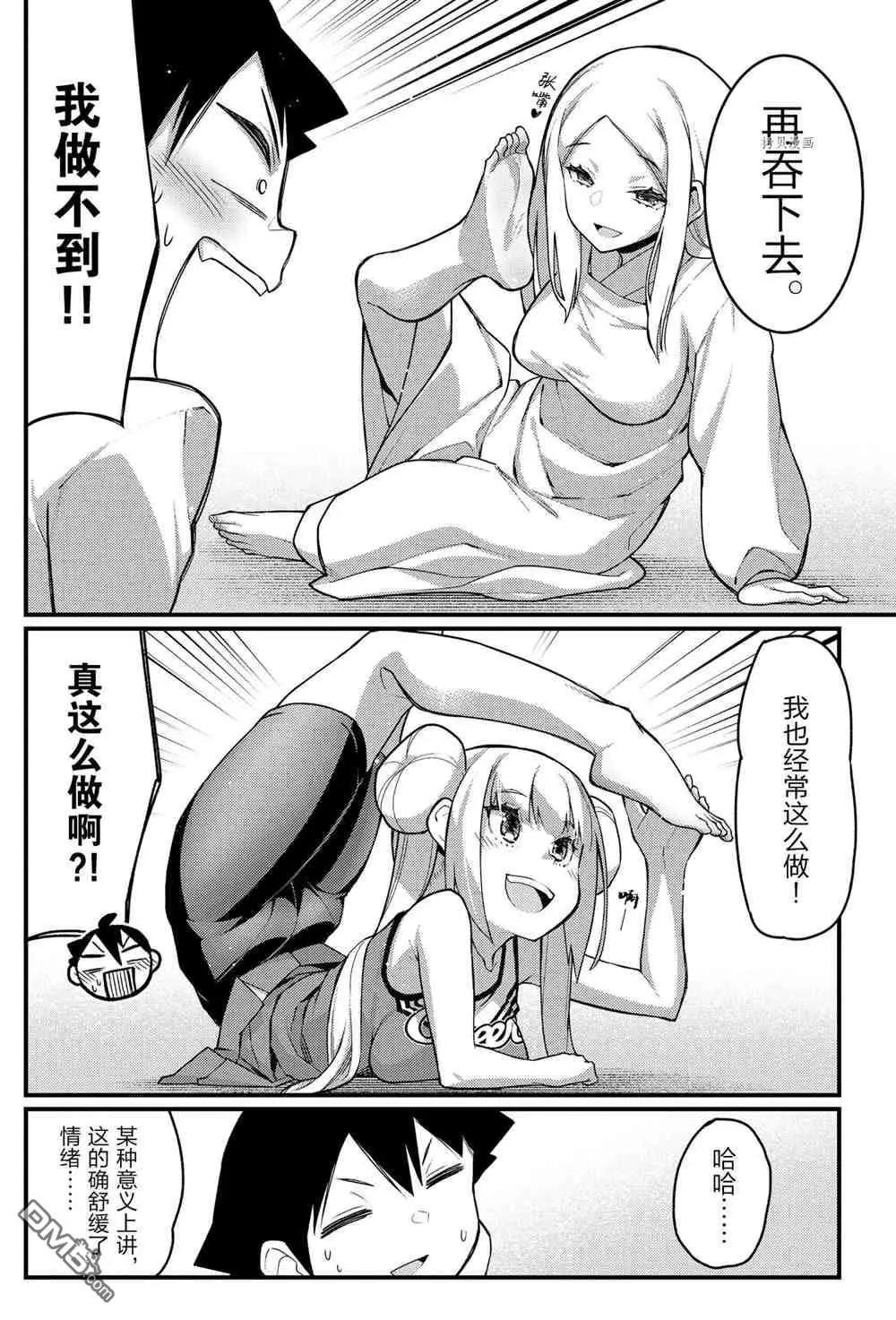 足藝少女小村醬 - 第50話 - 2