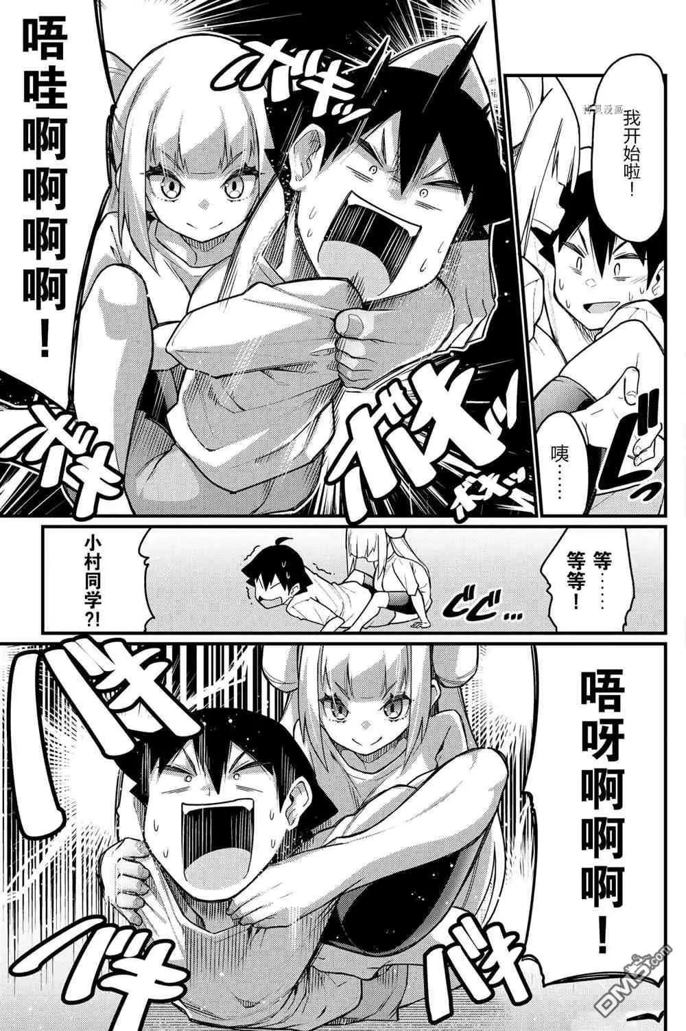足藝少女小村醬 - 第54話 - 1