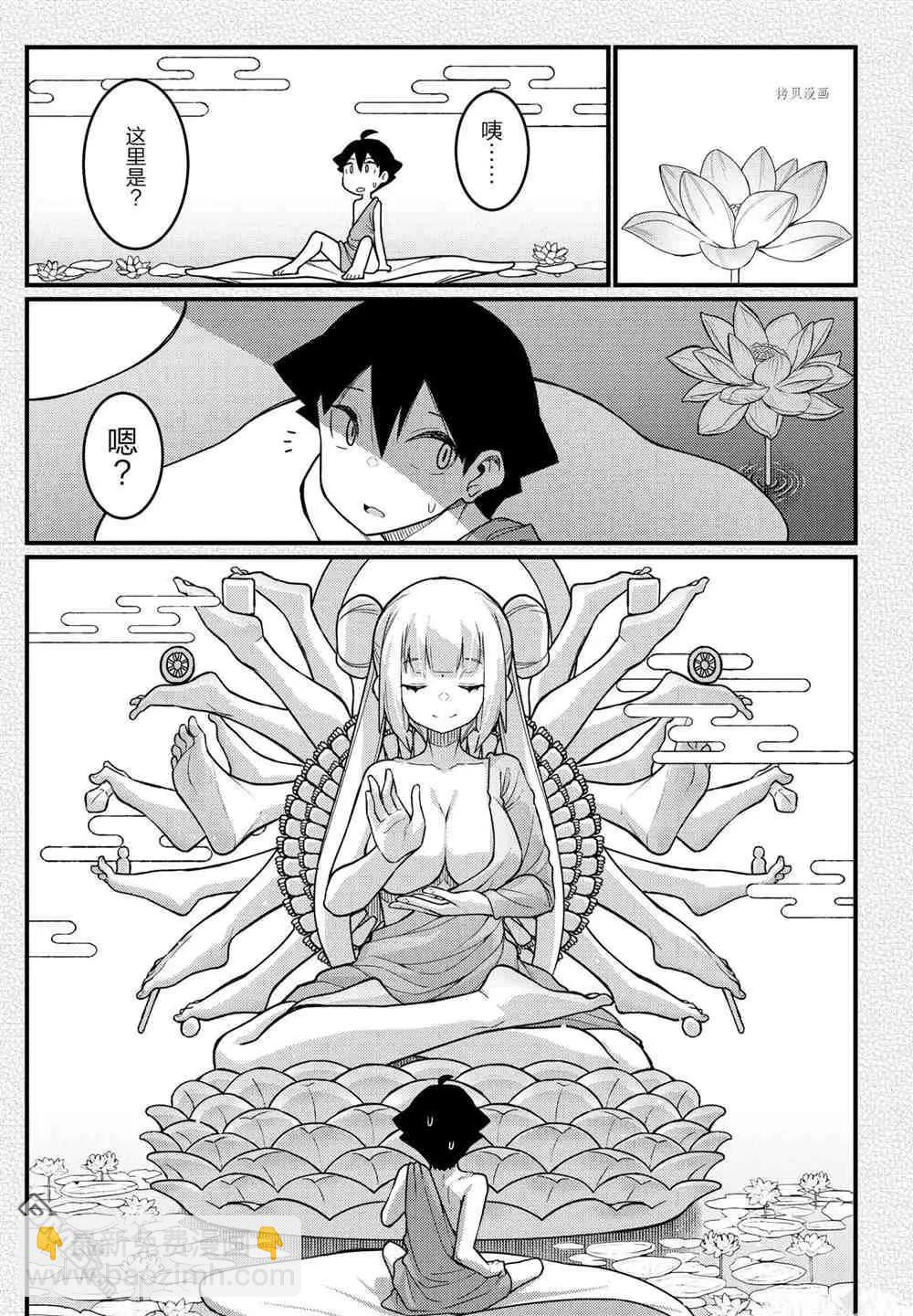 足藝少女小村醬 - 第54話 - 2
