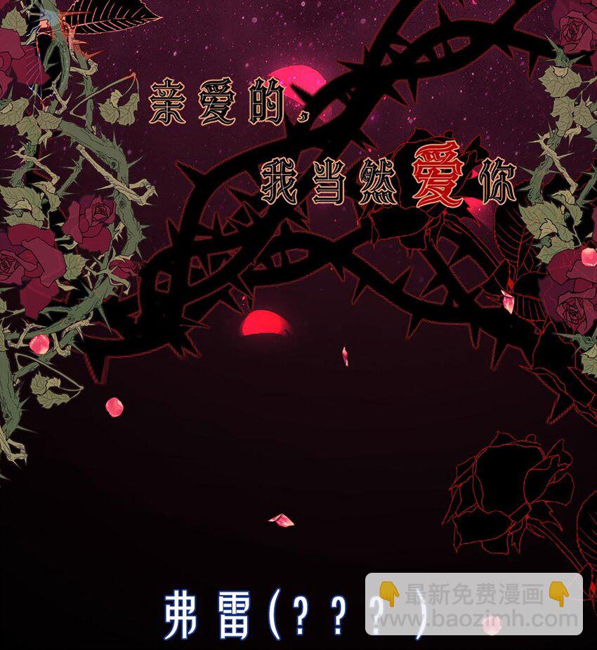 詛咒開始的那一夜 - 序章02 人物檔案 - 4