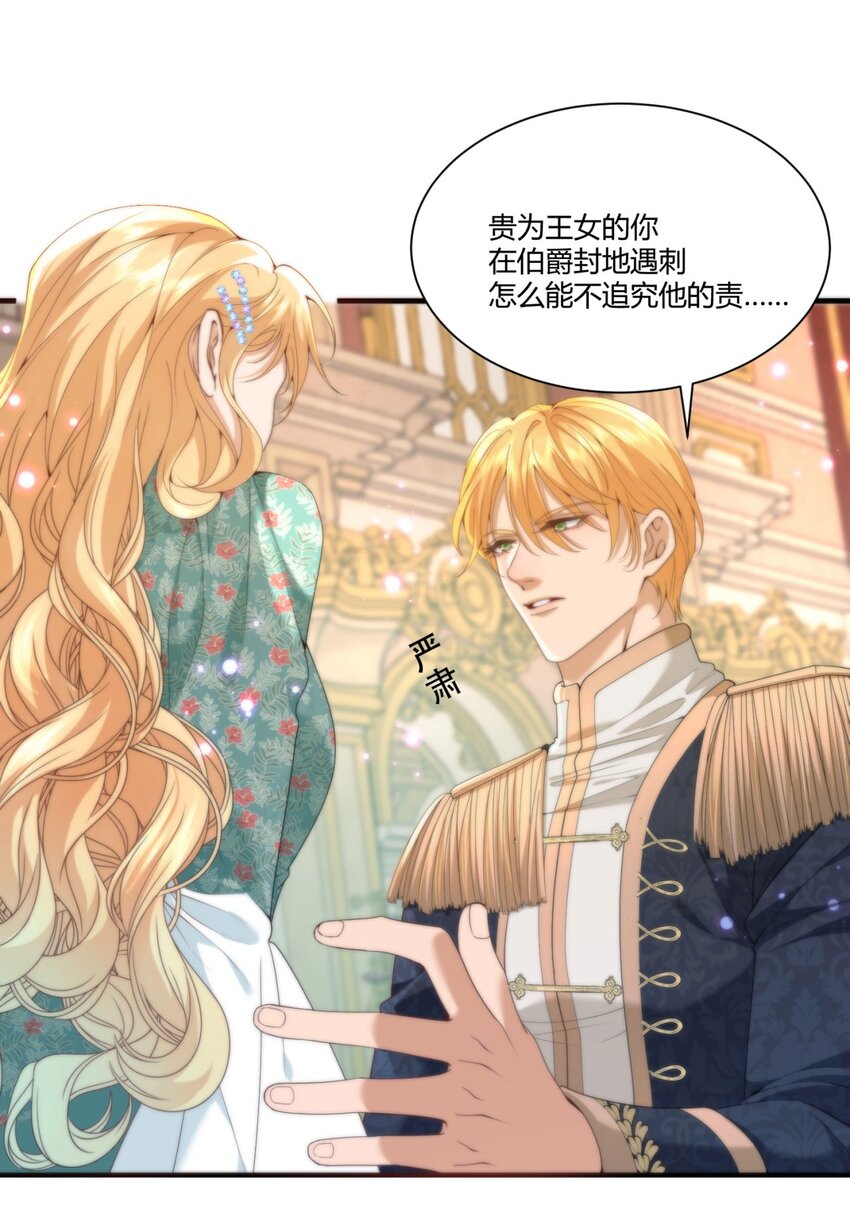 詛咒開始的那一夜 - 010 請哥哥縱容我(1/2) - 5