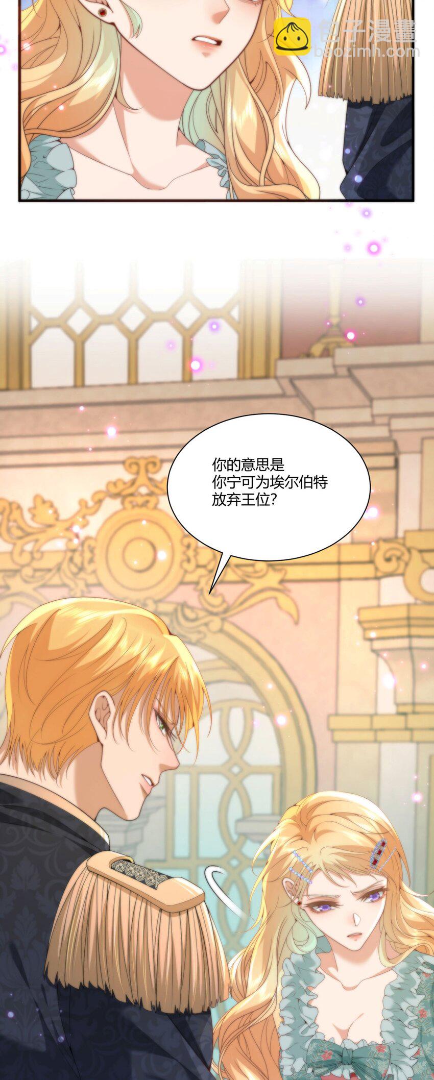 詛咒開始的那一夜 - 010 請哥哥縱容我(1/2) - 7