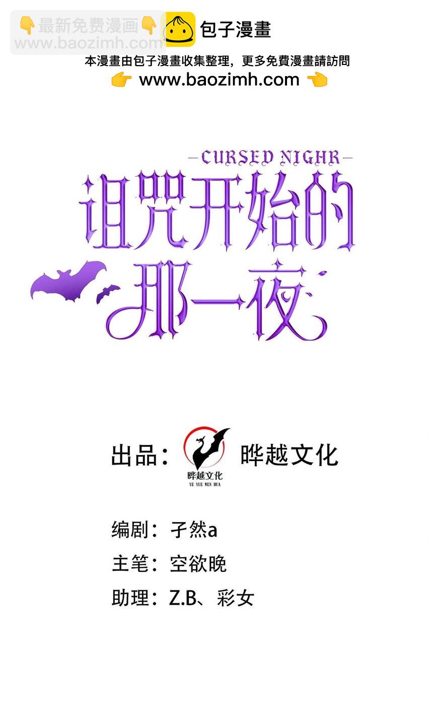 詛咒開始的那一夜 - 010 請哥哥縱容我(1/2) - 2