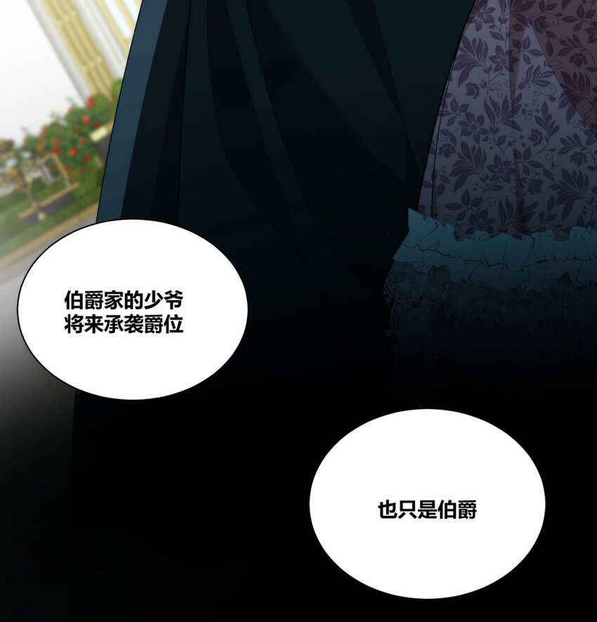 詛咒開始的那一夜 - 010 請哥哥縱容我(1/2) - 8
