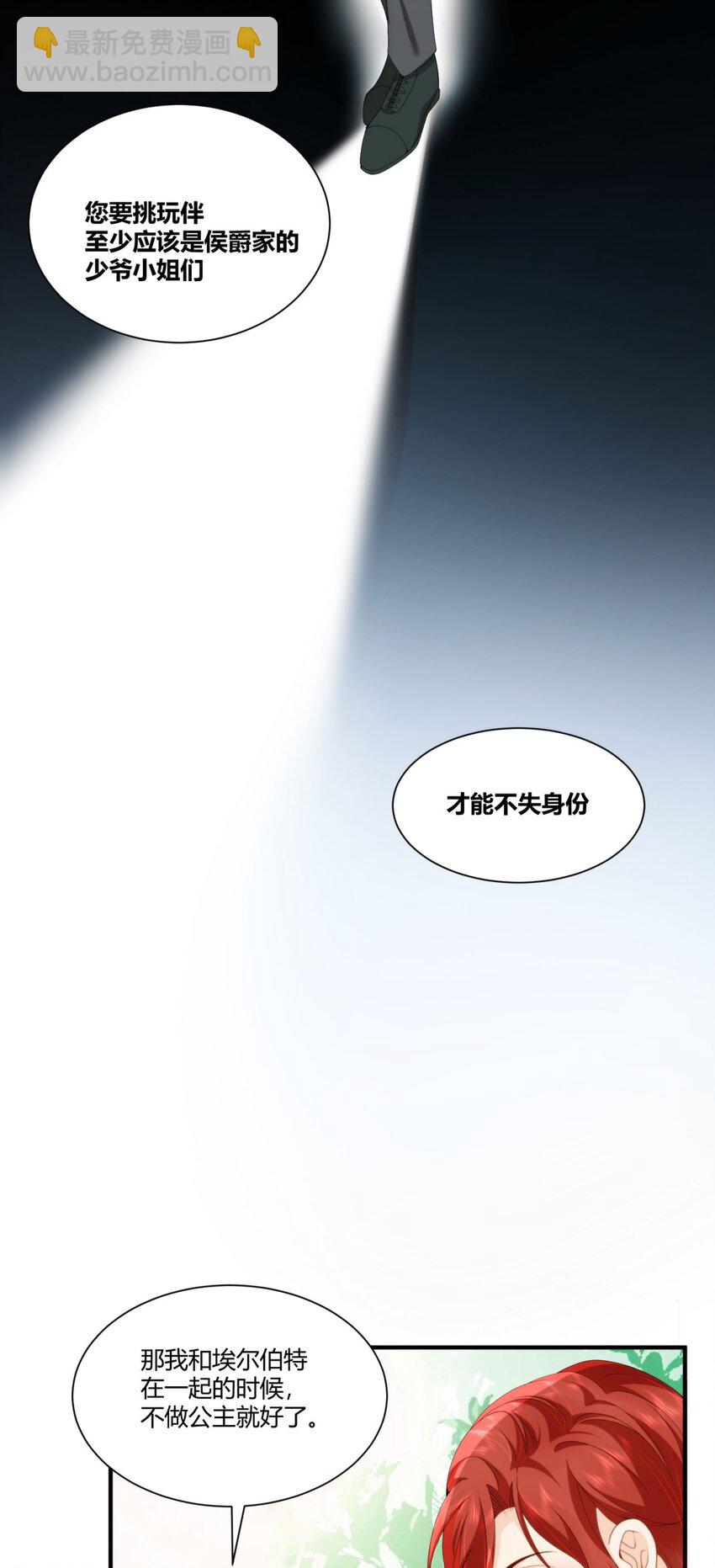 詛咒開始的那一夜 - 010 請哥哥縱容我(1/2) - 2