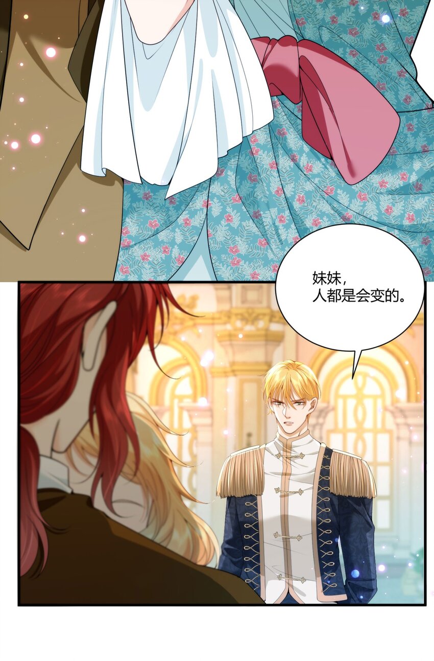 詛咒開始的那一夜 - 010 請哥哥縱容我(1/2) - 2