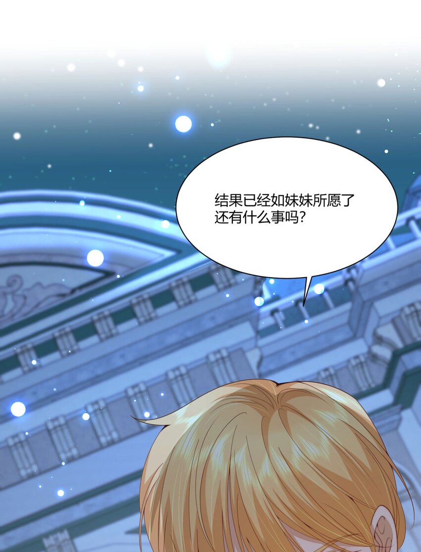 詛咒開始的那一夜 - 010 請哥哥縱容我(1/2) - 5
