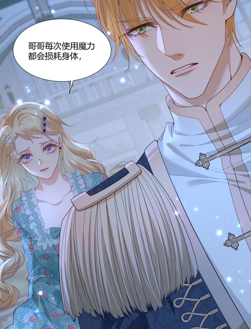 詛咒開始的那一夜 - 010 請哥哥縱容我(1/2) - 6