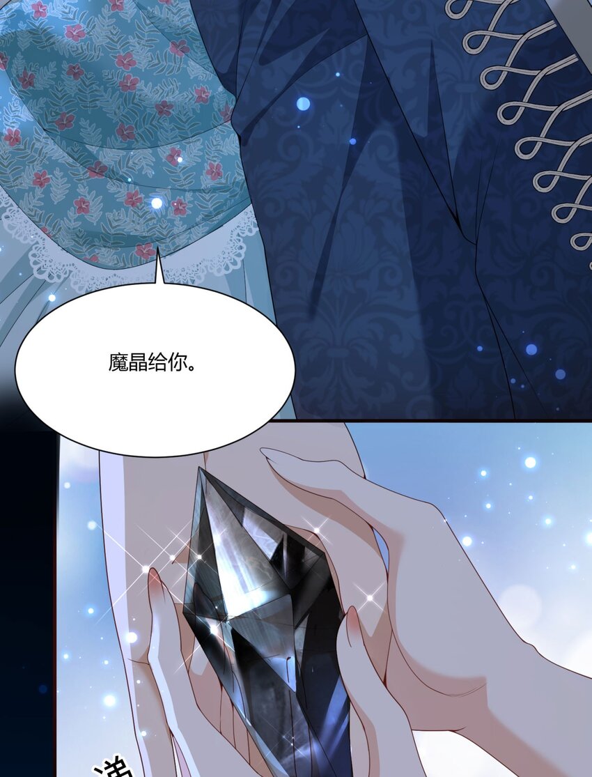 詛咒開始的那一夜 - 010 請哥哥縱容我(1/2) - 7