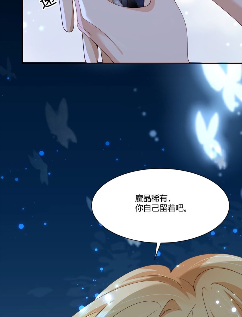 詛咒開始的那一夜 - 010 請哥哥縱容我(1/2) - 8