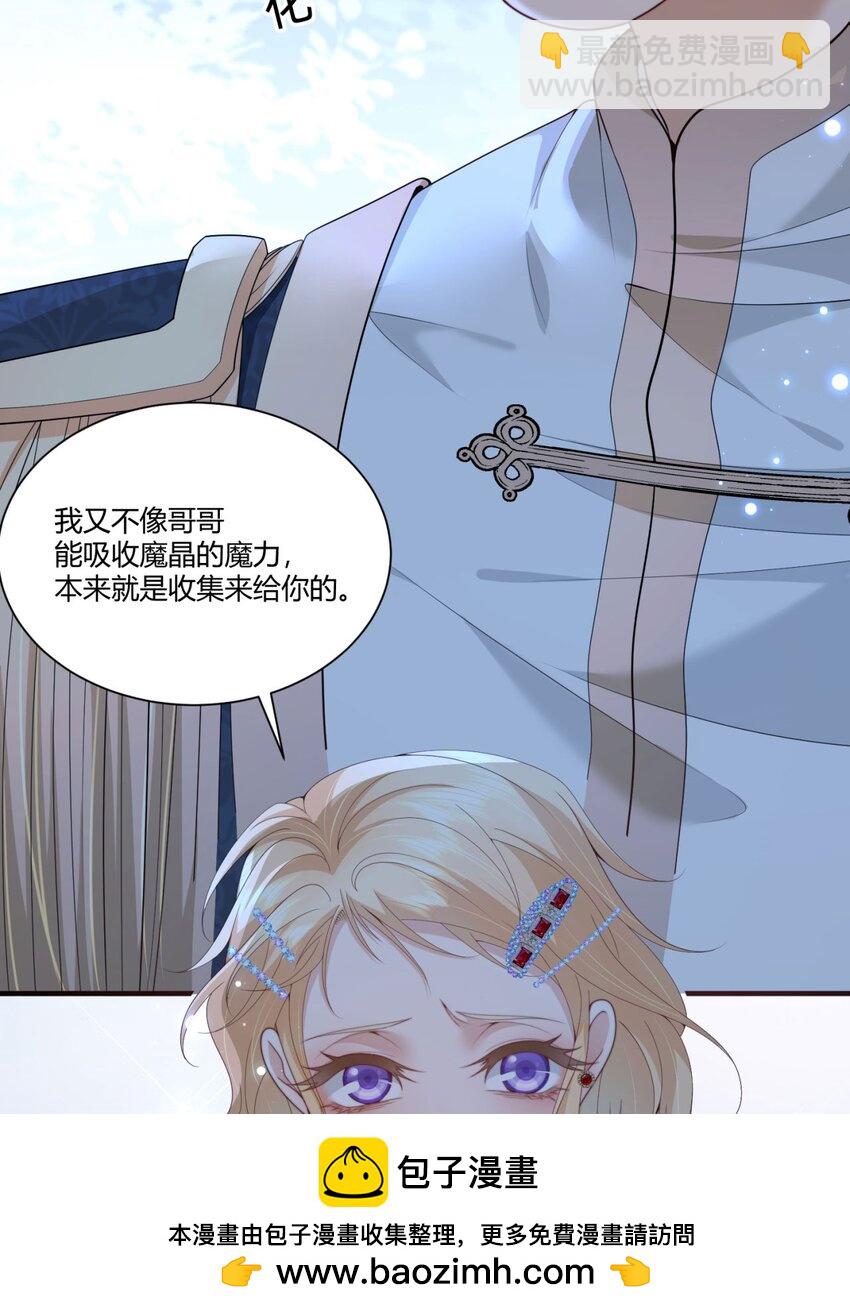 詛咒開始的那一夜 - 010 請哥哥縱容我(1/2) - 2