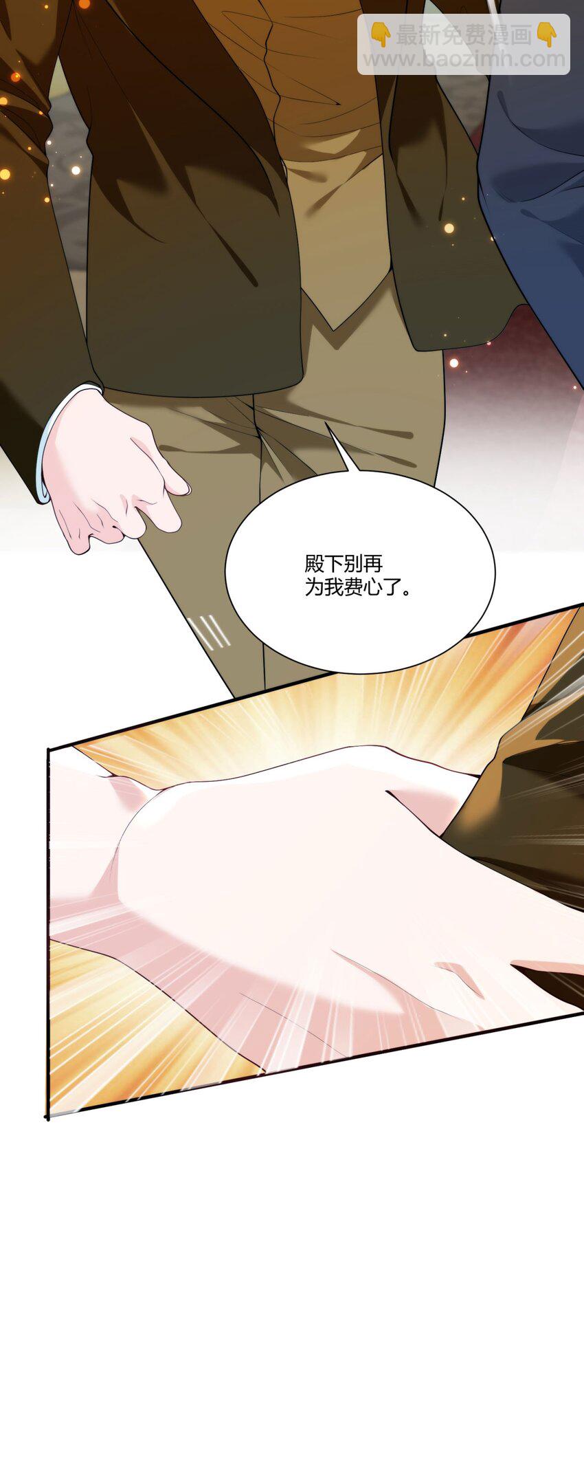 詛咒開始的那一夜 - 010 請哥哥縱容我(1/2) - 6