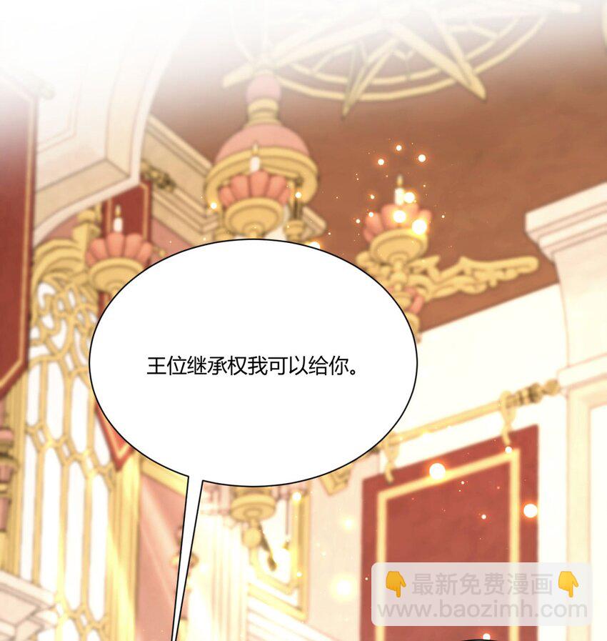 詛咒開始的那一夜 - 010 請哥哥縱容我(1/2) - 1