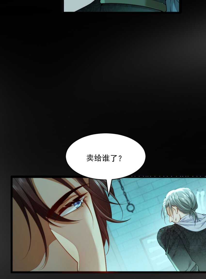 詛咒開始的那一夜 - 012 就抱一秒(1/2) - 2