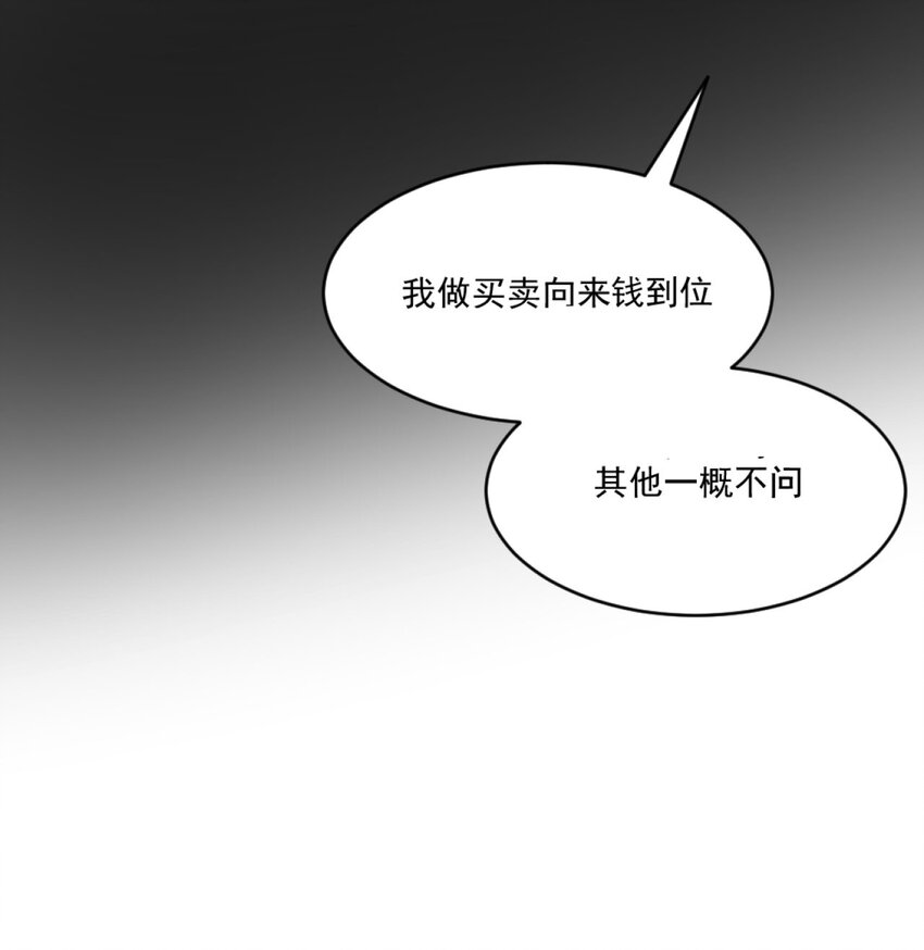 詛咒開始的那一夜 - 012 就抱一秒(1/2) - 3