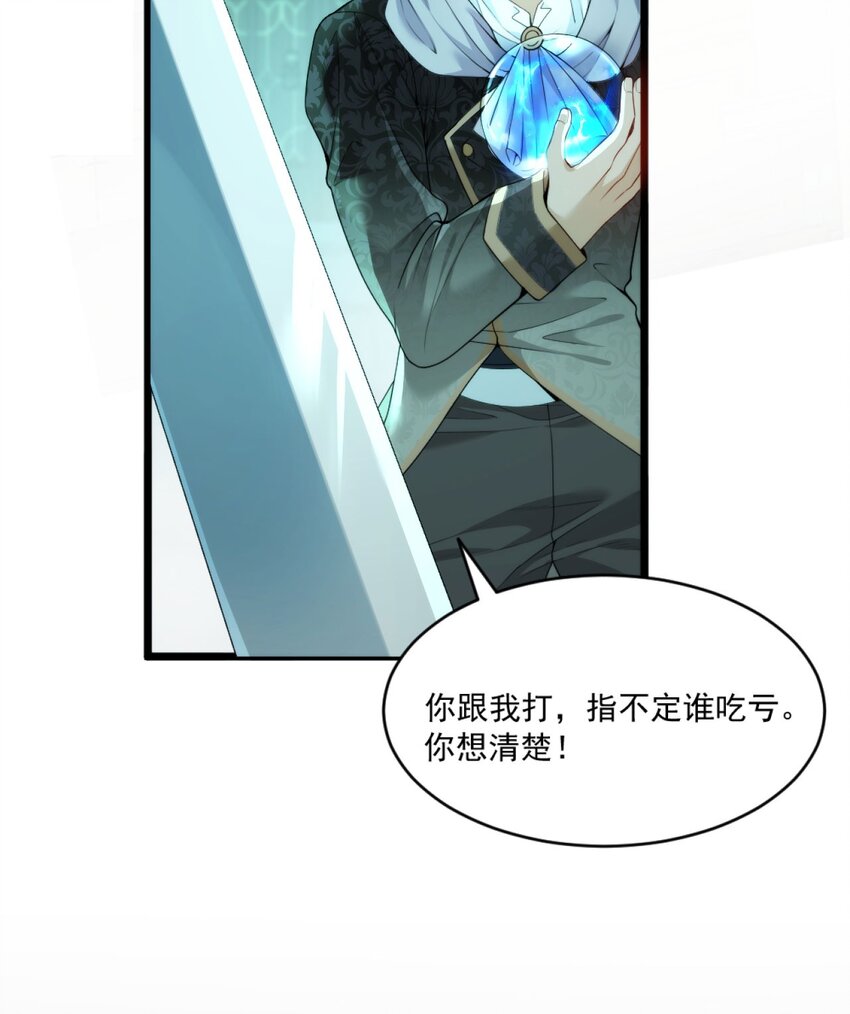 詛咒開始的那一夜 - 012 就抱一秒(1/2) - 7