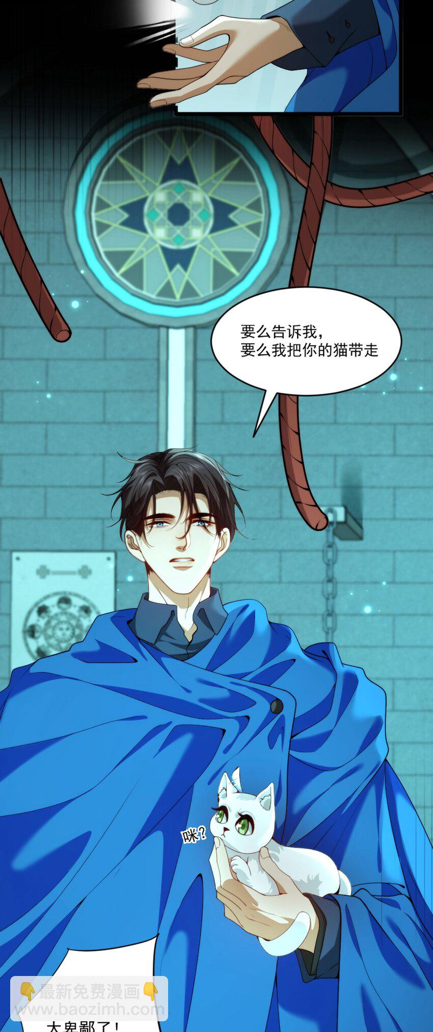 詛咒開始的那一夜 - 012 就抱一秒(1/2) - 3