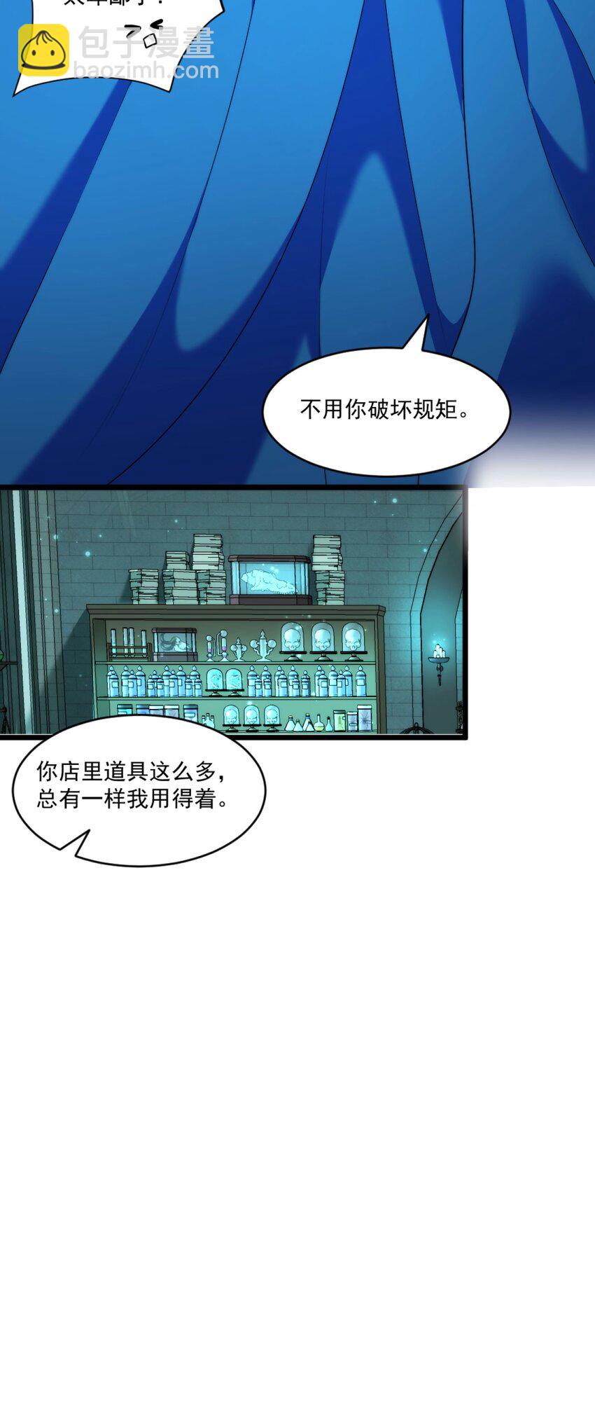 詛咒開始的那一夜 - 012 就抱一秒(1/2) - 4