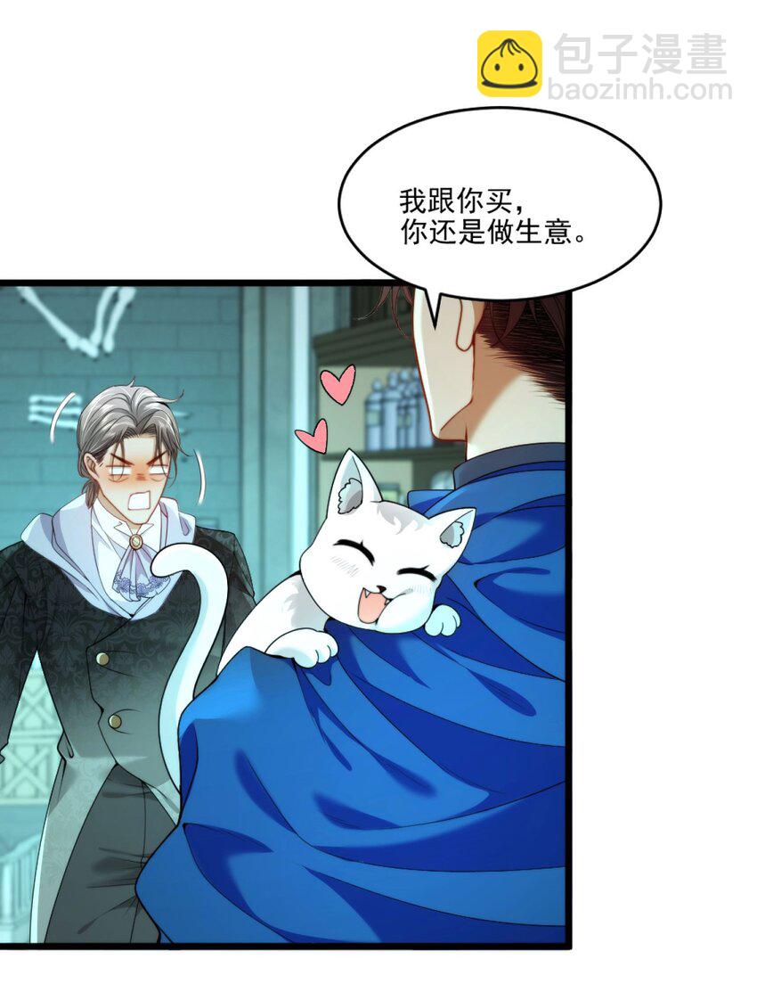 詛咒開始的那一夜 - 012 就抱一秒(1/2) - 5
