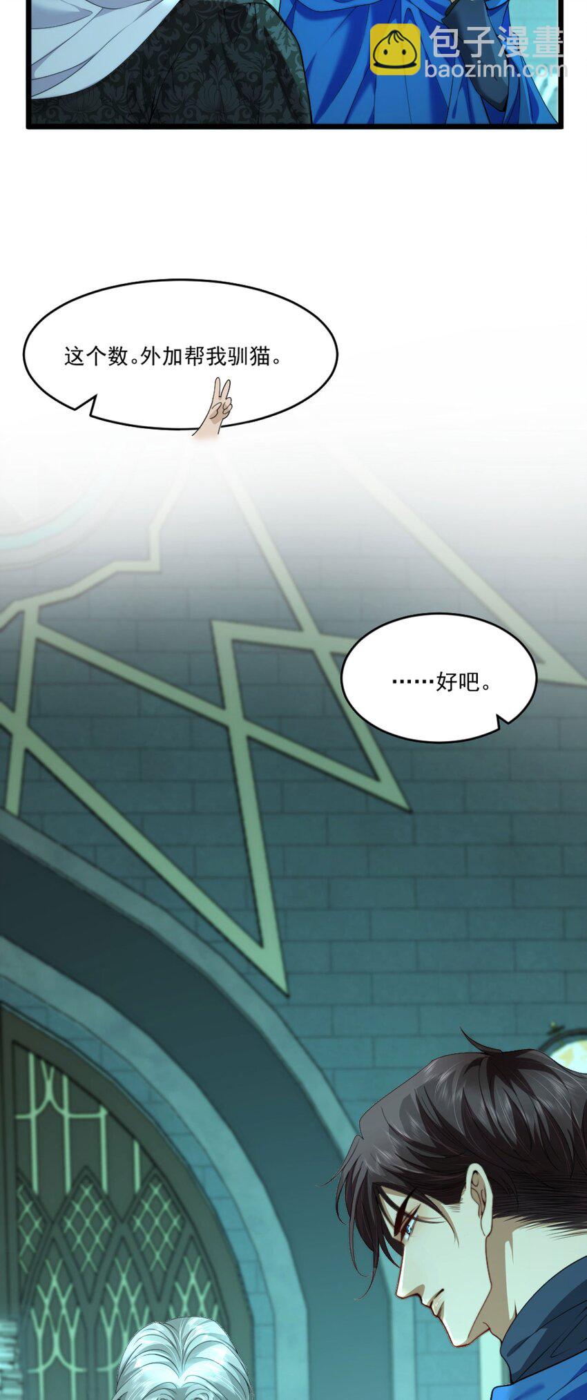 詛咒開始的那一夜 - 012 就抱一秒(1/2) - 7