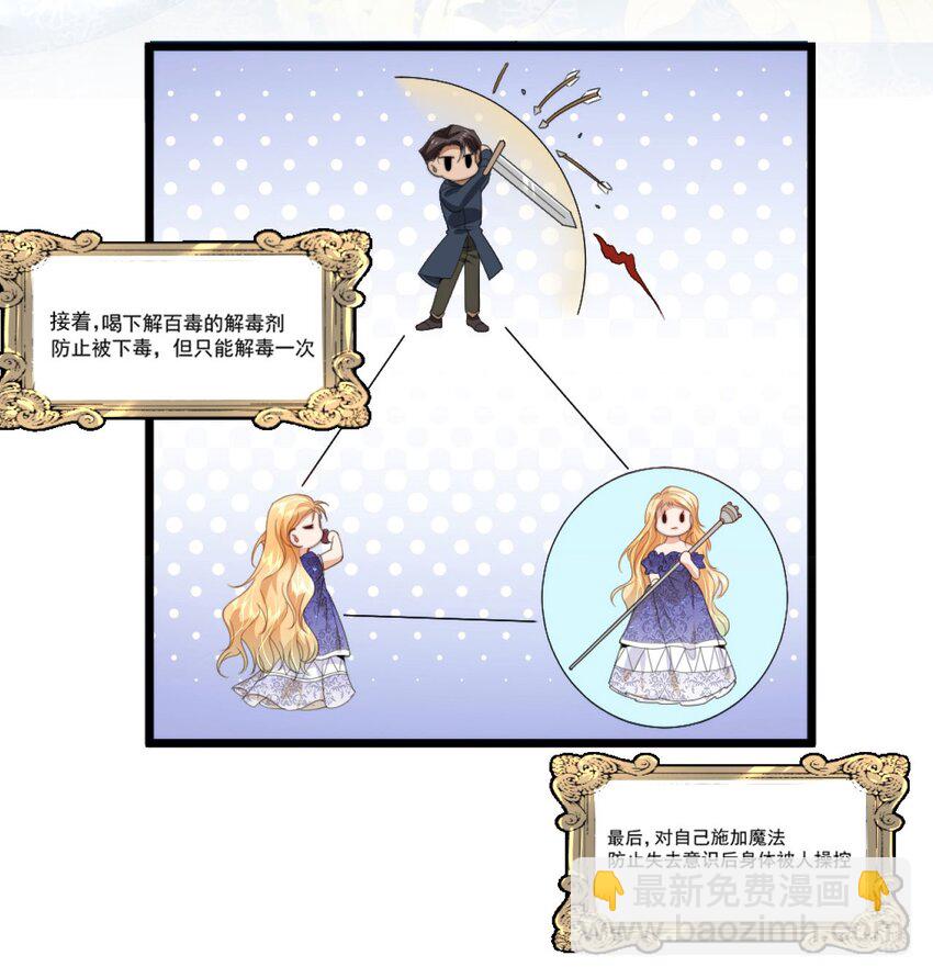 詛咒開始的那一夜 - 012 就抱一秒(1/2) - 5