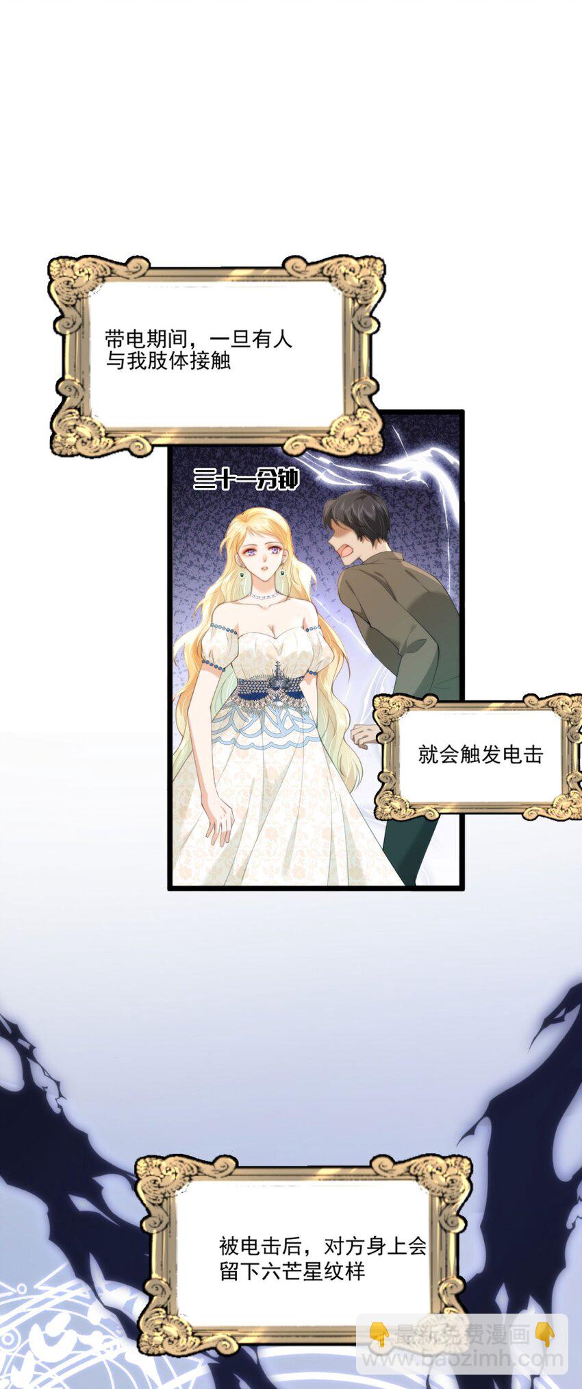 詛咒開始的那一夜 - 012 就抱一秒(1/2) - 7