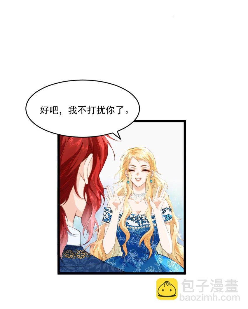 詛咒開始的那一夜 - 012 就抱一秒(1/2) - 5