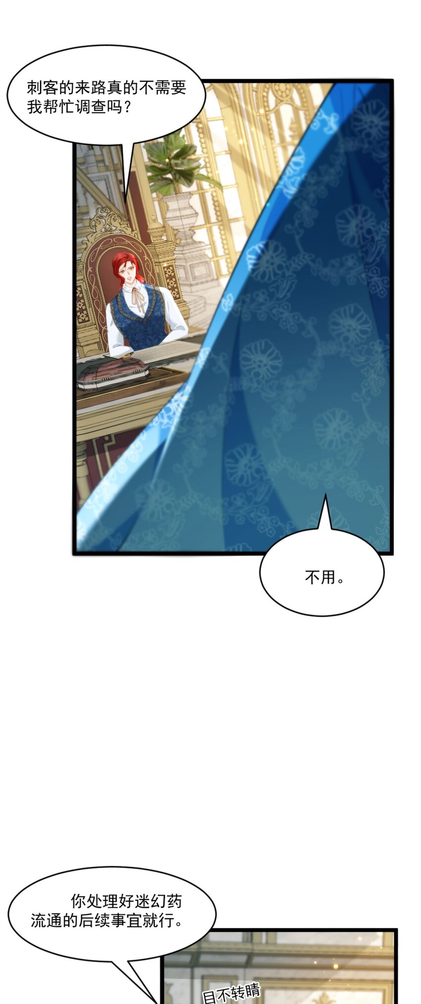 詛咒開始的那一夜 - 012 就抱一秒(1/2) - 7