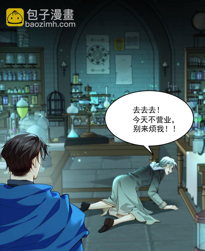 詛咒開始的那一夜 - 012 就抱一秒(1/2) - 4