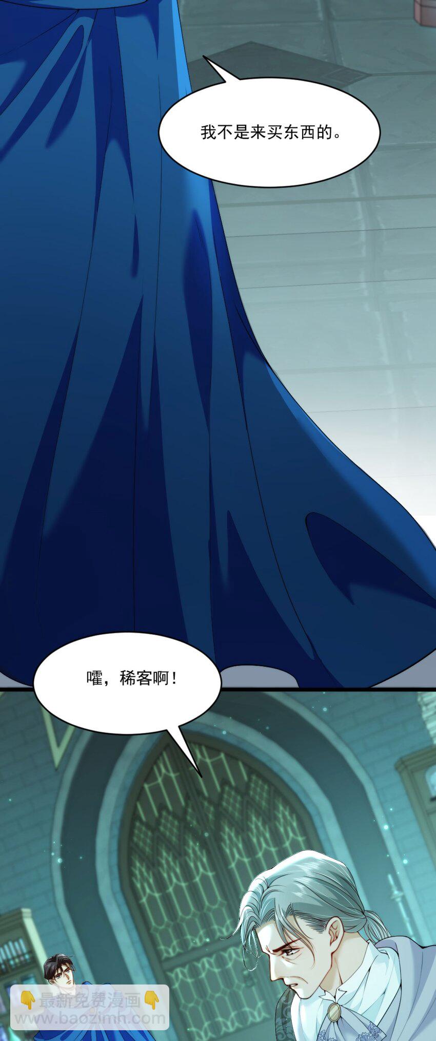 詛咒開始的那一夜 - 012 就抱一秒(1/2) - 5