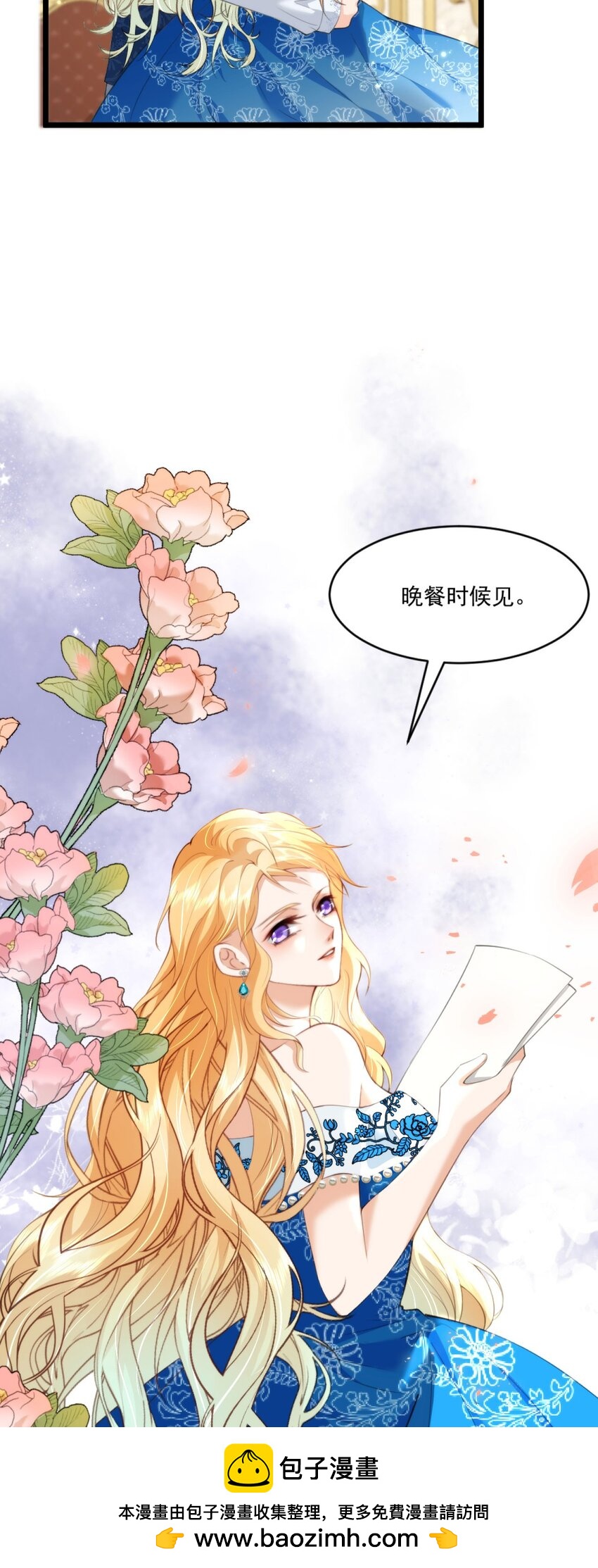 詛咒開始的那一夜 - 012 就抱一秒(1/2) - 2