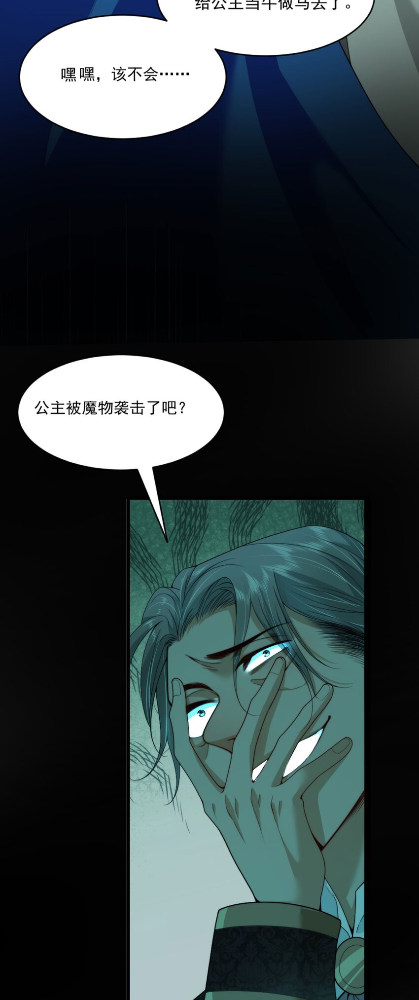 詛咒開始的那一夜 - 012 就抱一秒(1/2) - 1