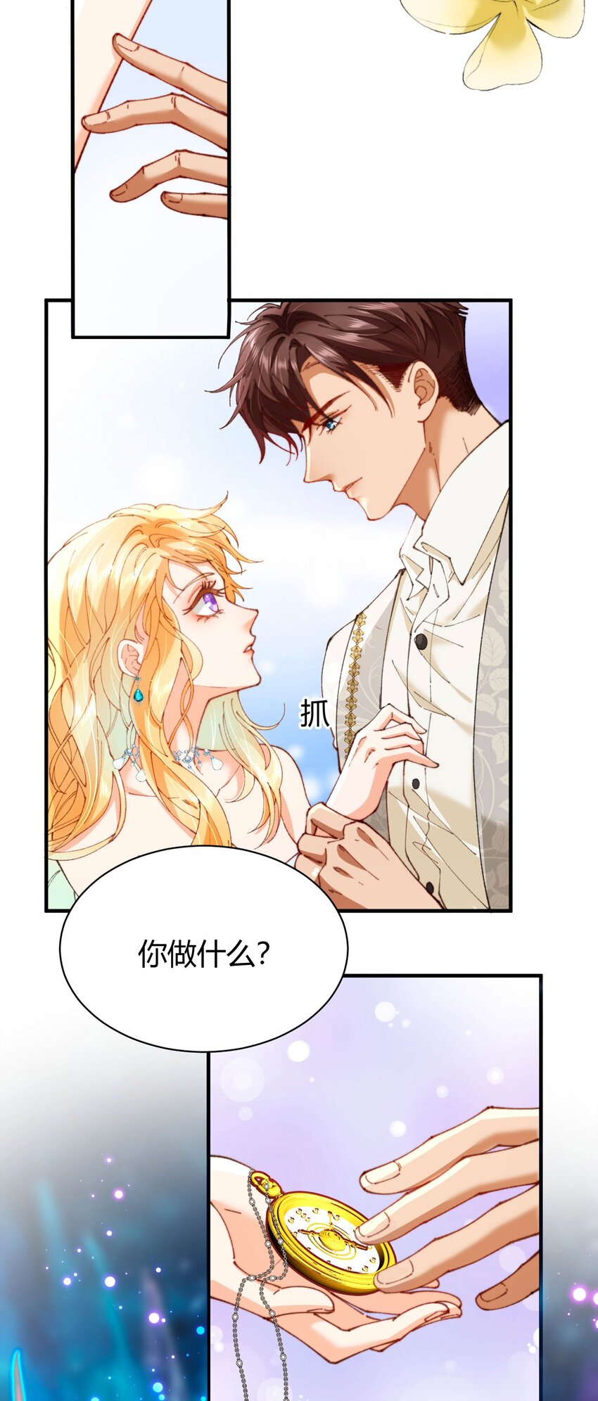 詛咒開始的那一夜 - 014 殺了他多可惜 - 4