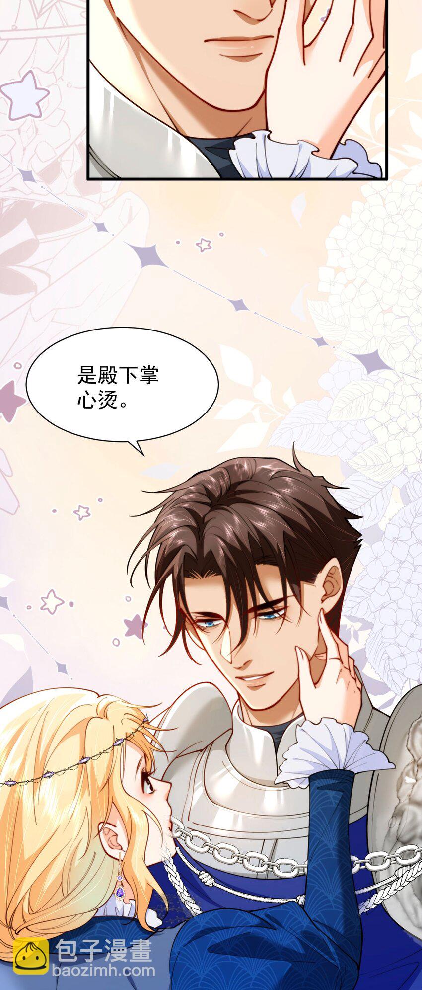 018 财政大臣来访(1/2)-第20话