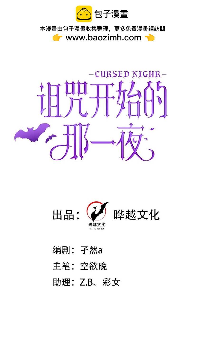 018 财政大臣来访(1/2)-第20话