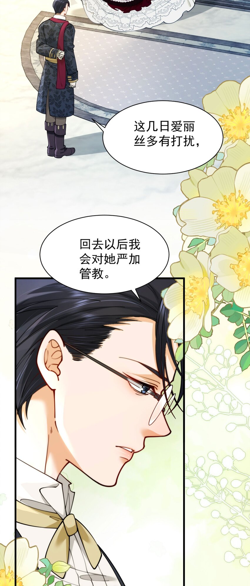 018 财政大臣来访(1/2)-第20话