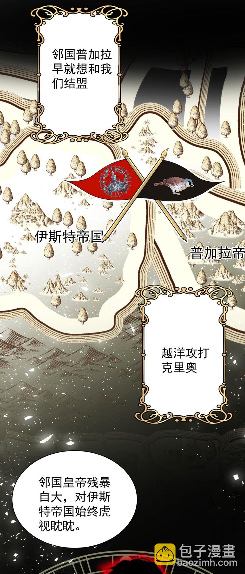 018 财政大臣来访(1/2)-第20话