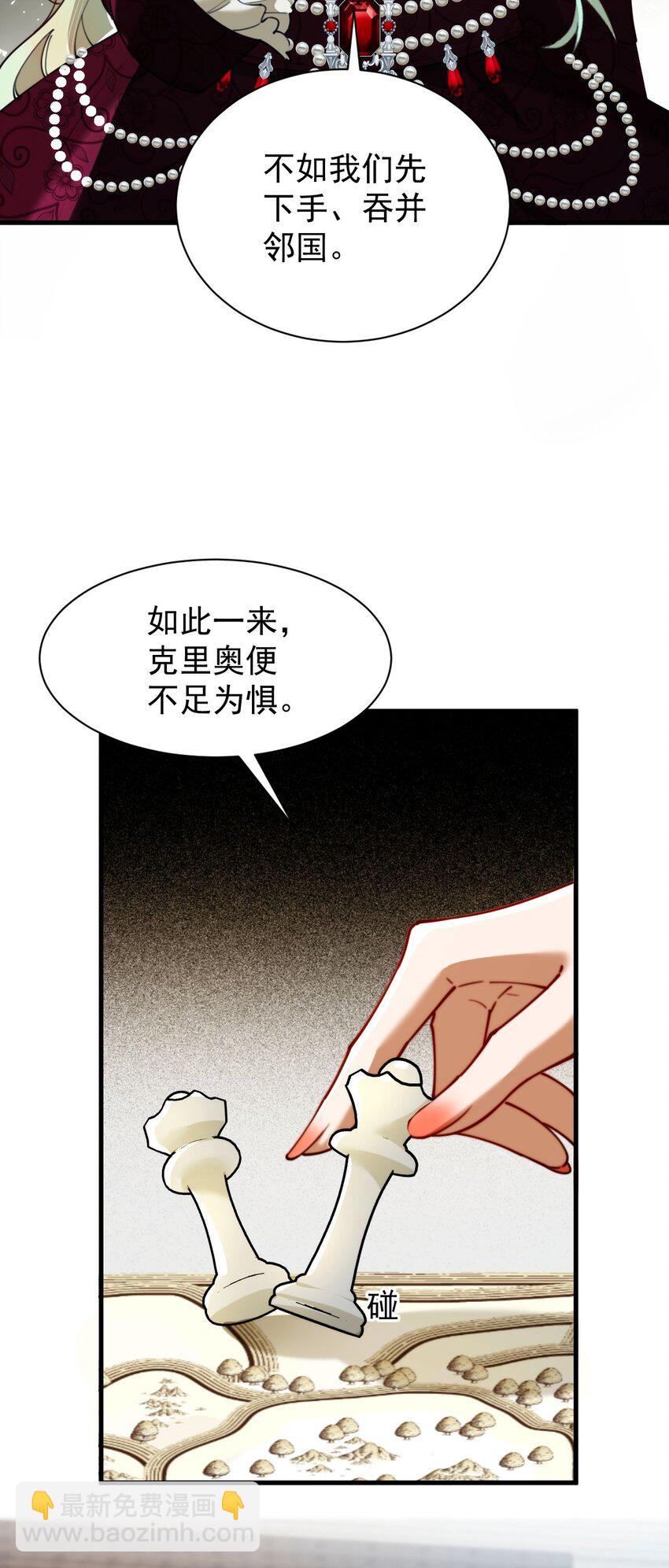 018 财政大臣来访(1/2)-第20话