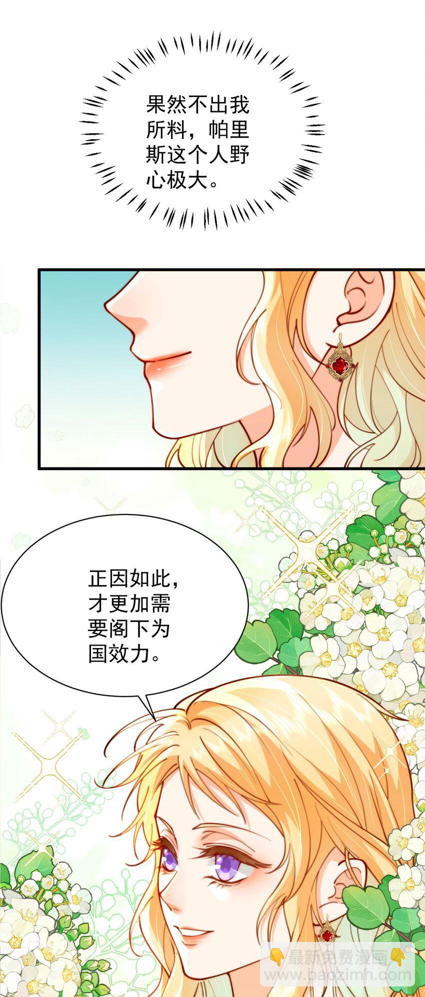 018 财政大臣来访(1/2)-第20话