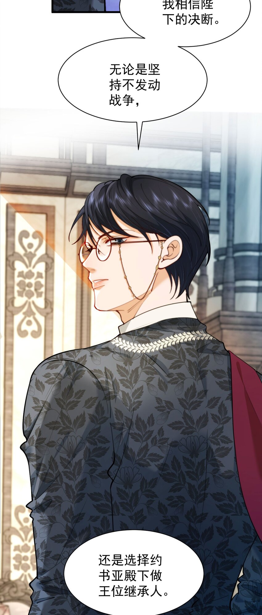 018 财政大臣来访(1/2)-第20话